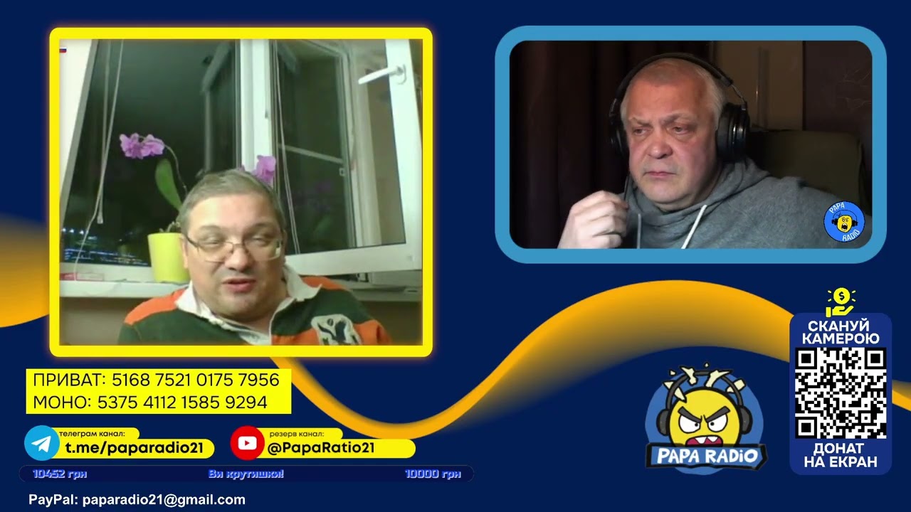 КАК СЕРДОБОЛЬНЫЙ БАЛАБОЛ ПЛАКАЛ. RADIO PAPA