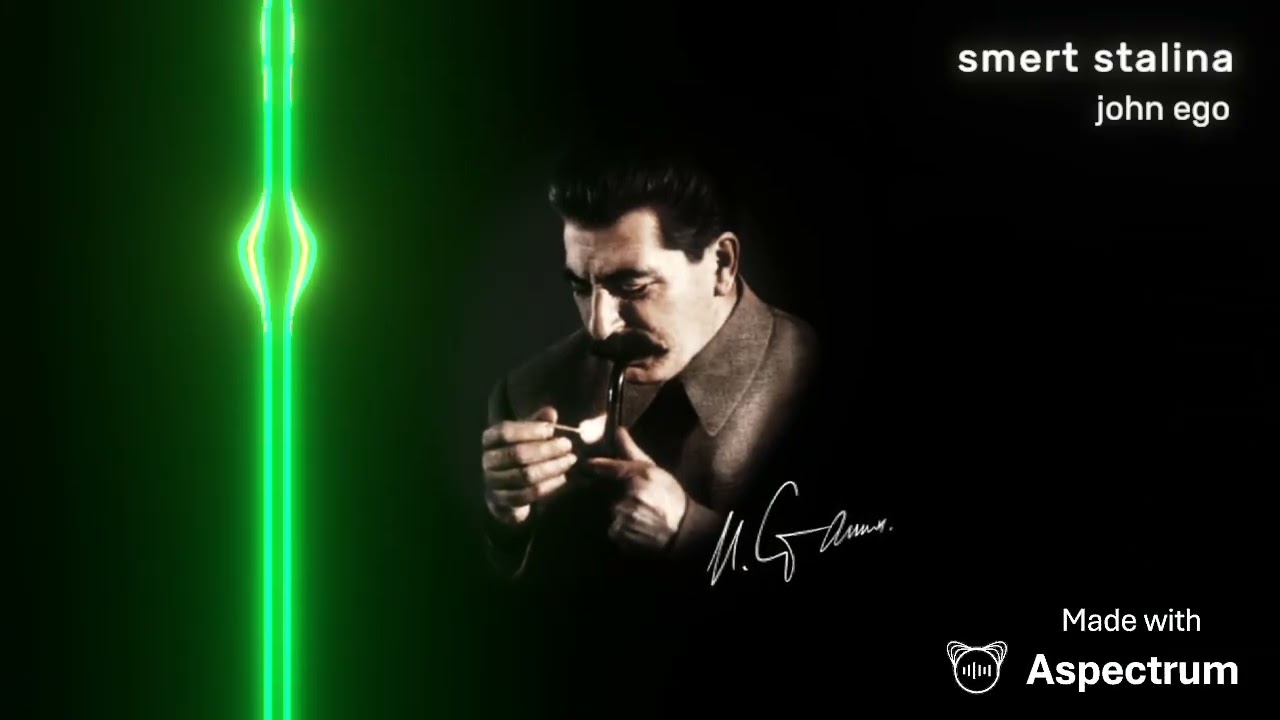 Джон Эго песня Смерть Сталина.