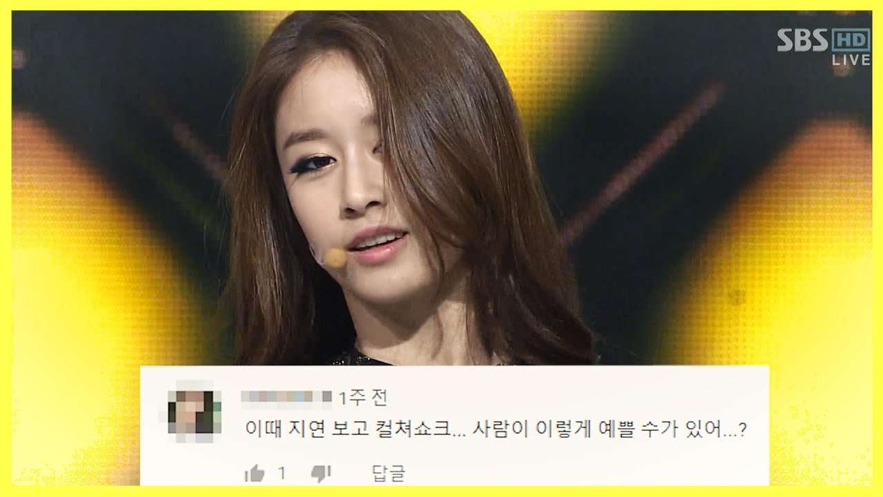 (딥인 유어 아이즈~👀) 티아라 크라이크라이 무대 댓글모음