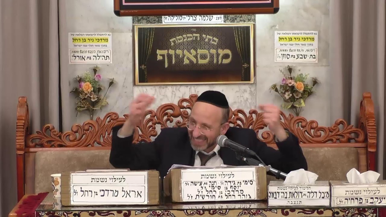 בית הכנסת מוסאיוף • יום ראשון יד' שבט תשפ'ו