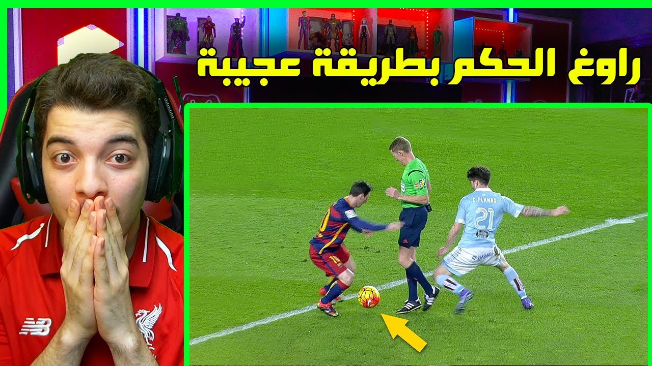 اغرب اللقطات الصادمة في كرة القدم ..! ( ميسي الدون ماغواير وغيرهم! )