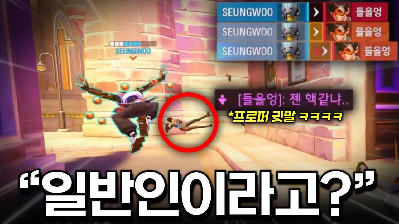 프로퍼 닦아버리는 일반인 젠야타..? 핵 아니야?