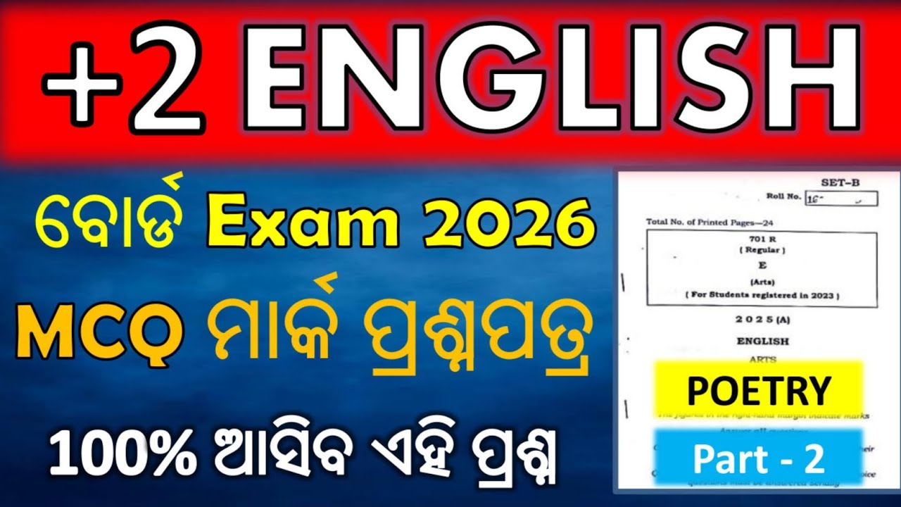 +2 2nd Year CHSE Exam 2026 || English Selection 1 Mark Poetry Question || Arts, Science, Commerce