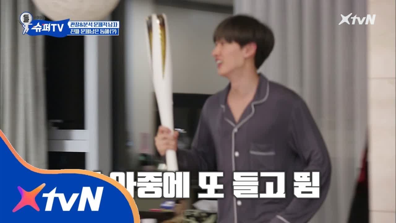 SuperTV 성화봉송 필수코스 은혁 집? 180330 EP.10