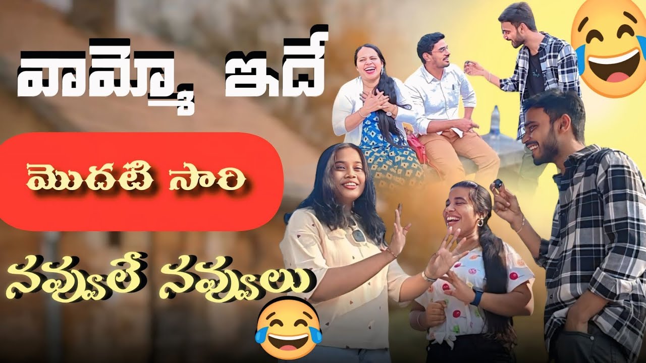 నోరు తిరగడం లేదు బాబోయ్! 😂 | Public Tongue Twister Challenge | గెలిచిన వారికి ఊహించని బహుమతి! 🎁🤣😂🤣🤣🤣
