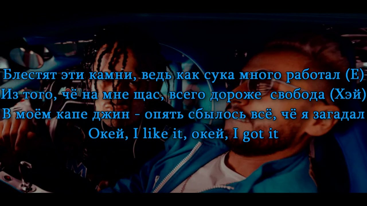 MORGENSHTERN - BUGATTI [текст песни/караоке]
