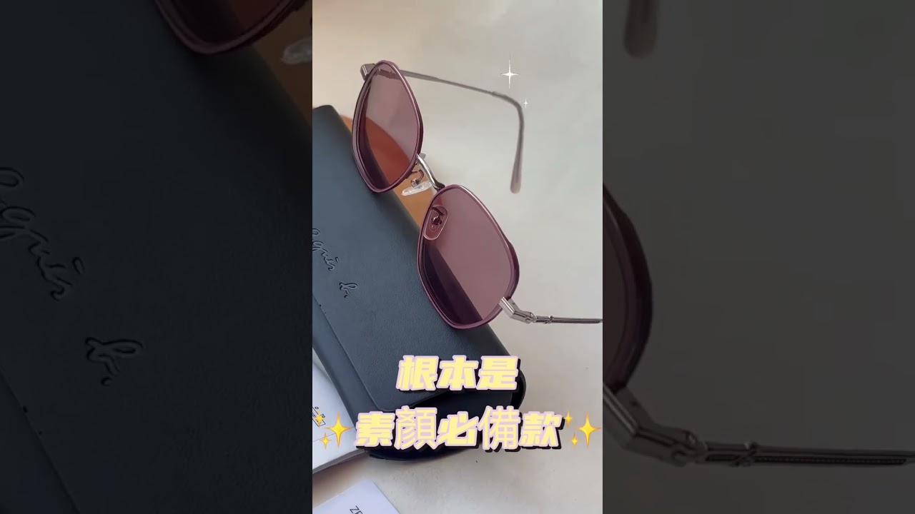終於‼️蔡司有對女生超友善的變色鏡片了！🥰
