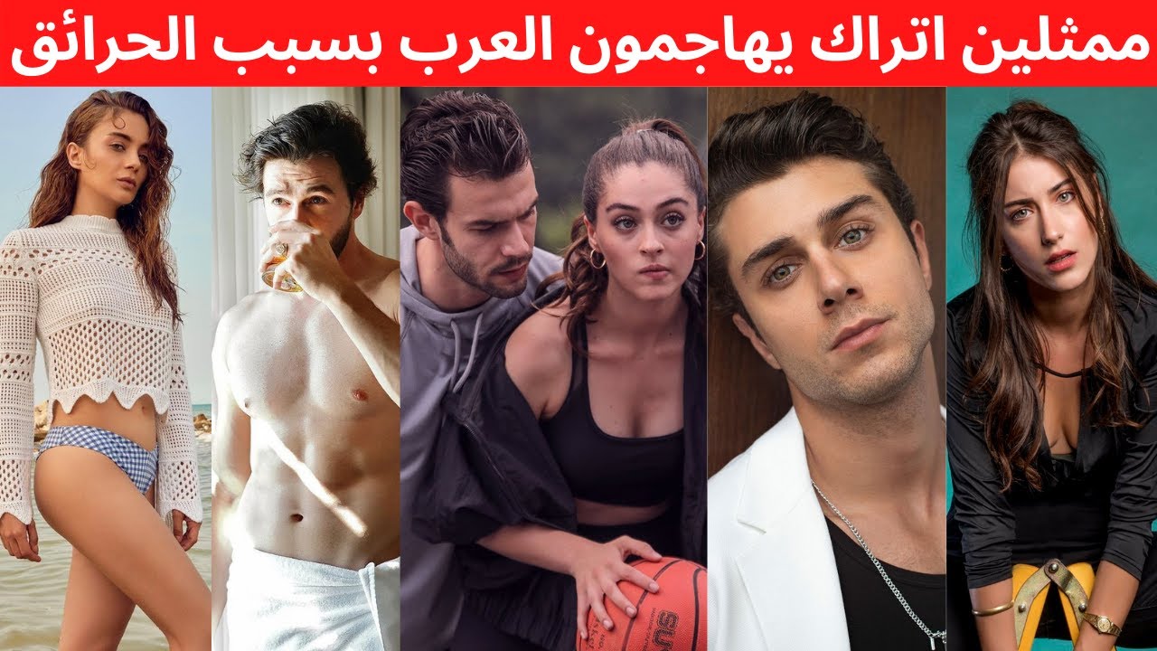 وقاحة هازال كايا مع الله عز وجل، ممثلين اتراك يهاجمون العرب، توقيف مسلسلين، بطل اخوتي مهدد بالموت