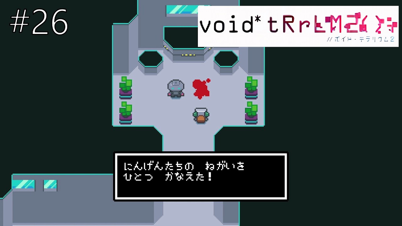 人類救済します【void* tRrLM2(); Part26】