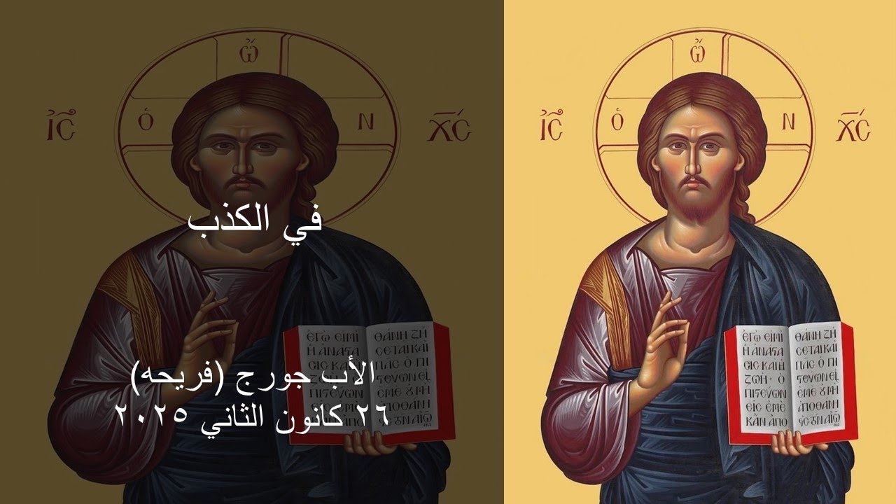 في الكذب