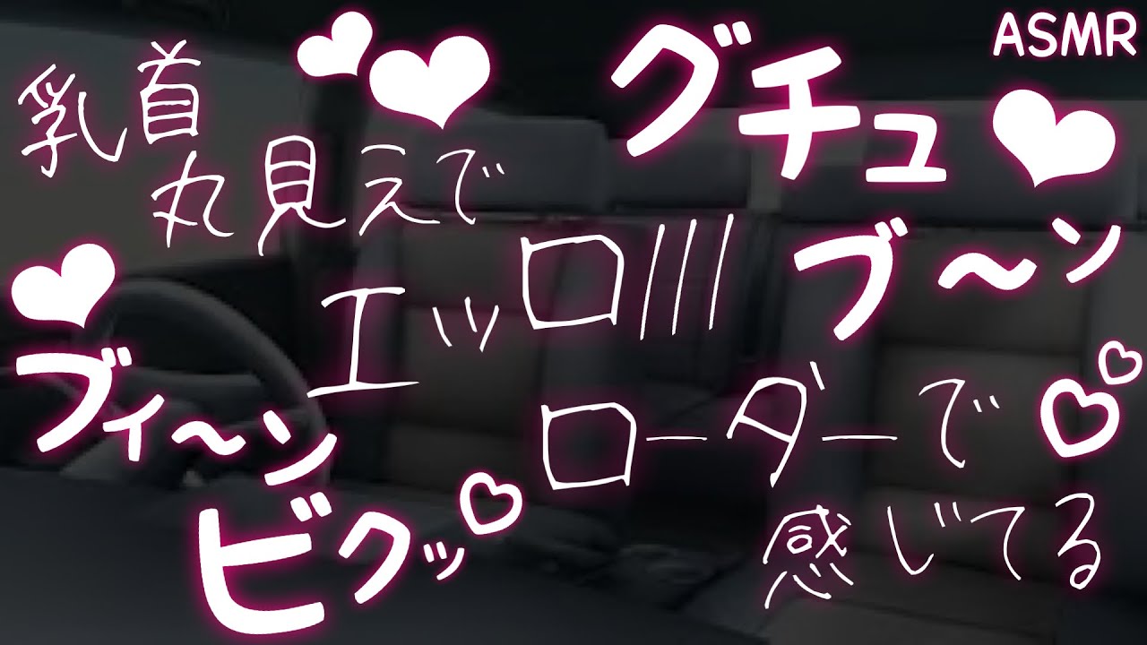 【女性向けボイス】エ口下着つけて車の中で意地悪なドS彼氏にキスされる話【胸/露出/言葉責め/ASMR/関西弁】