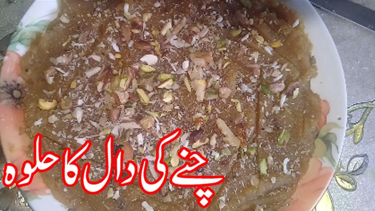 HALWA RECIPES VIDEOS/CHANAY KI DAAL KA HALWA/URDU RECIPES PAKISTANI FOOD