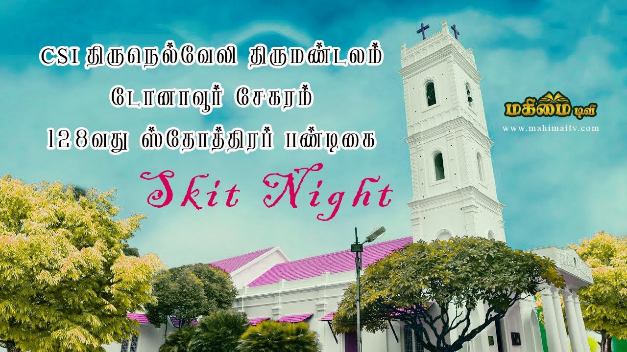 Skit Night | TDCM | 01-09-2021 | CSI Christ Church, Dohnavur |