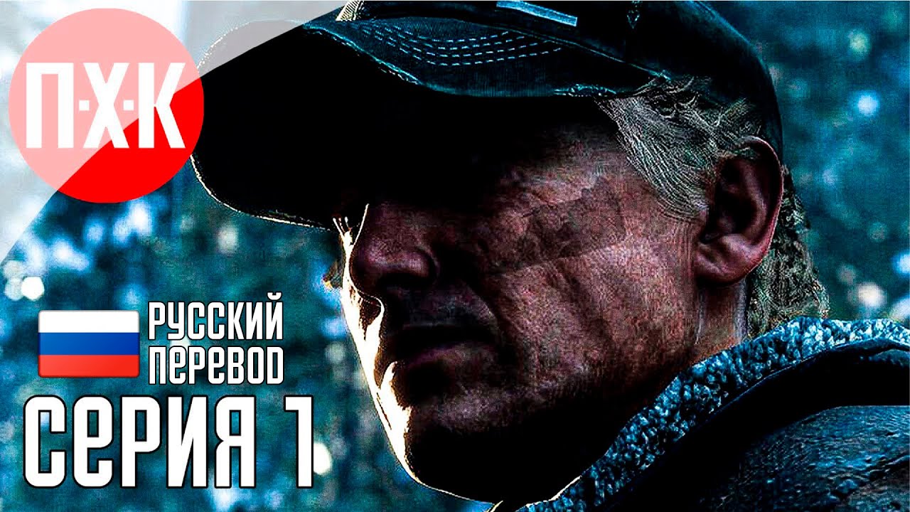 HELL IS US Прохождение 1 ᐅ Постапокалипсис уже здесь.