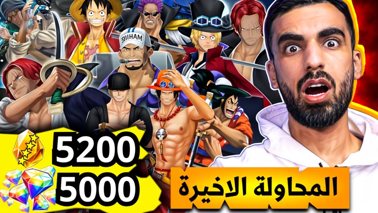 انطلاق سلسلة من الصفر ب 5200 حجرذهبي!!_ أفضل حساب لفل واحد وتفتيح بكج الاكستريمات🔥