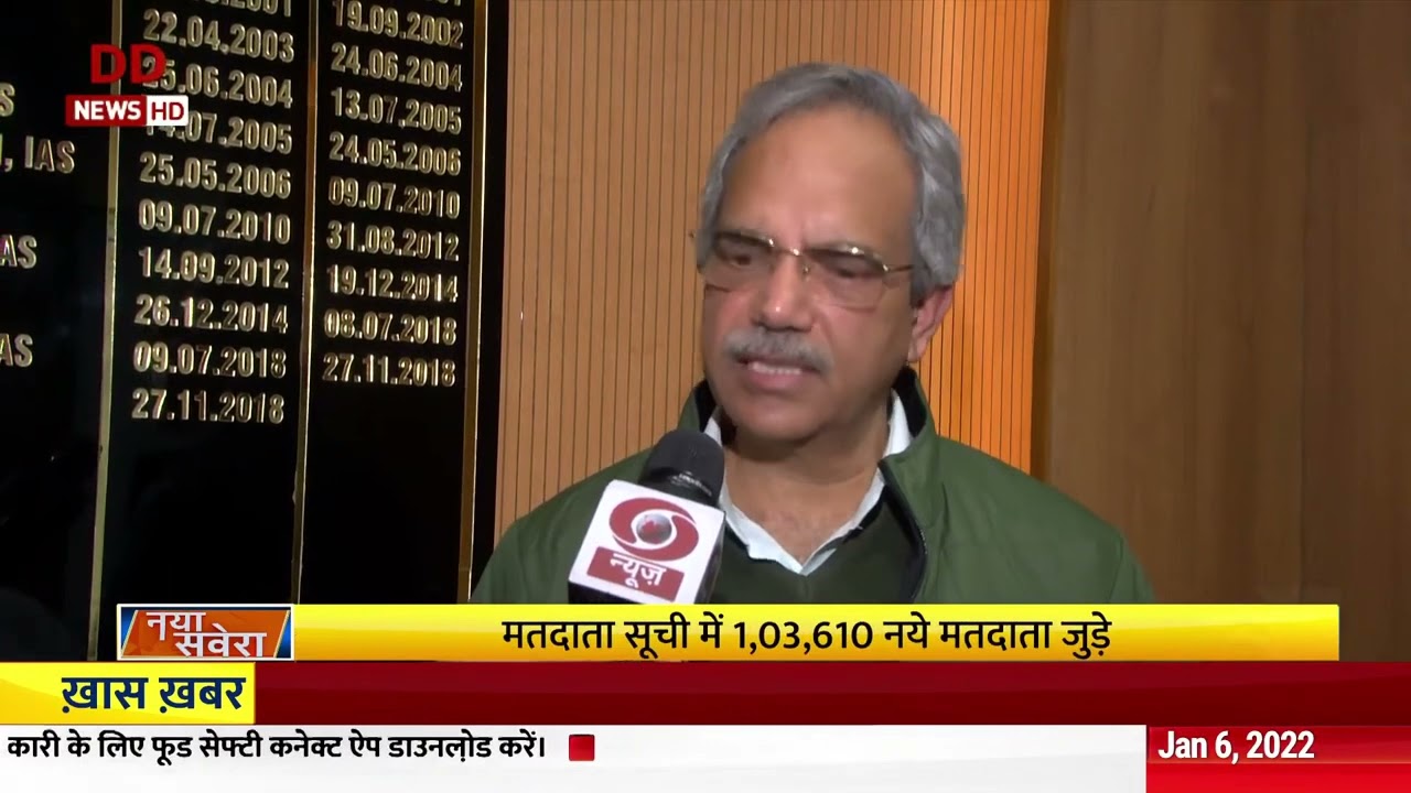 Interaction of CEO Delhi with DD News : Publishing of Electoral Roll (SSR 2022)