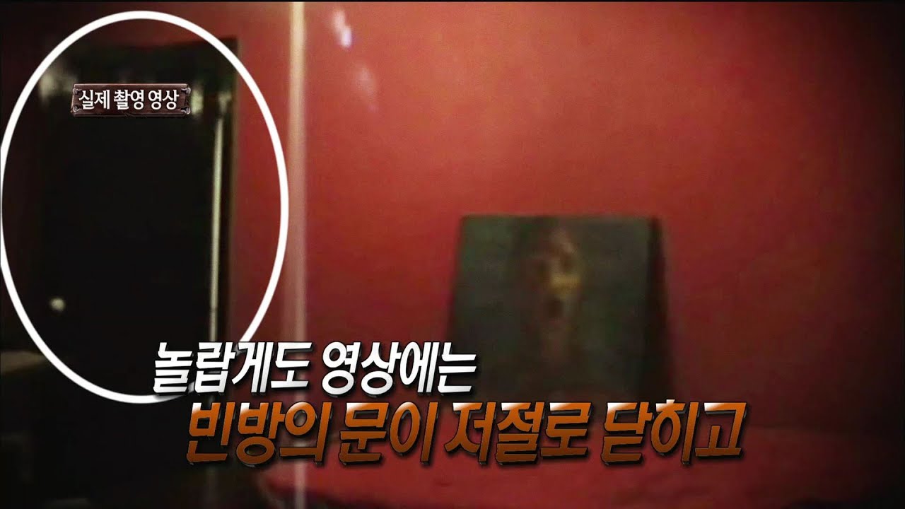 [서프라이즈] 피로 그린 그림, 알고 봤더니 귀신 들린 저주 받은 그림?