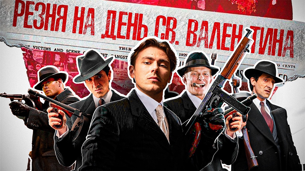 КЕМ БЫЛ АЛЬ КАПОНЕ?
