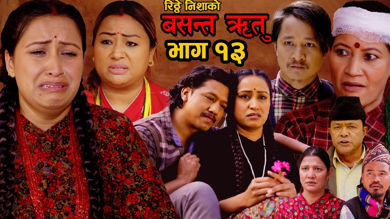 “BASANTA RITU