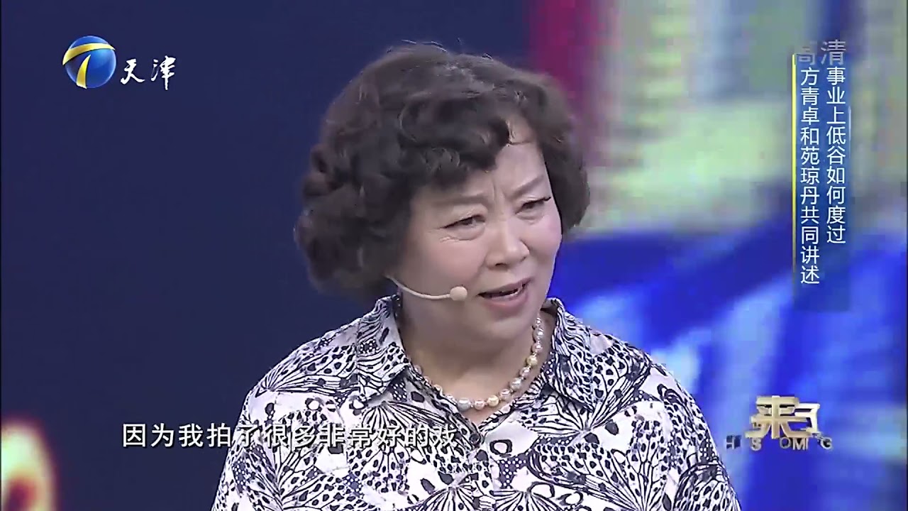 方青卓和苑琼丹姐妹情深，二人同台讲述各自事业低谷丨你看谁来了