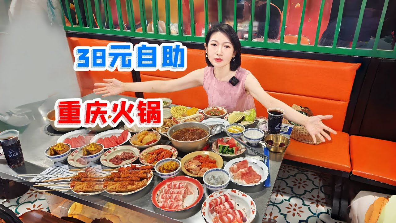 1元1菜！北京超值重庆火锅，女子在朋友请客前的垫垫