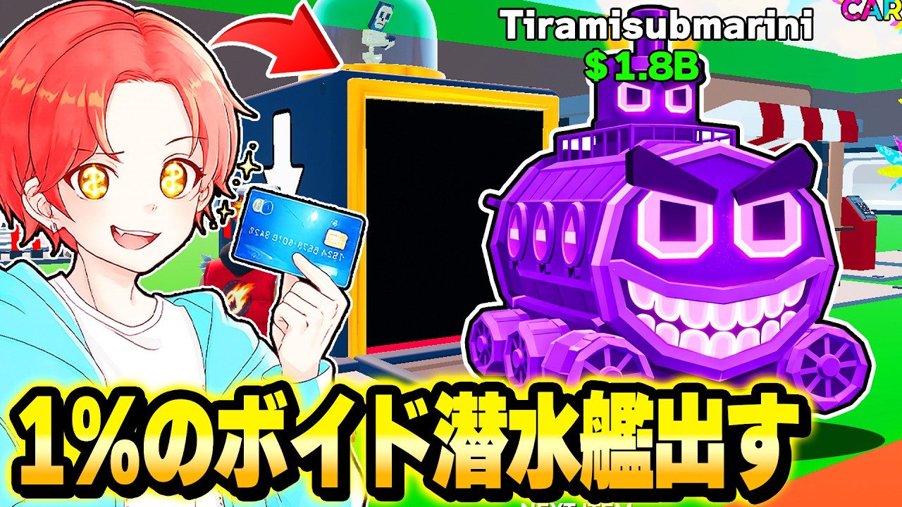 新しいVOIDイベントの『VOIDモンスター』のみで低確率キャラ出るまで合成してみた結果…ｗｗｗ【フォートナイト】