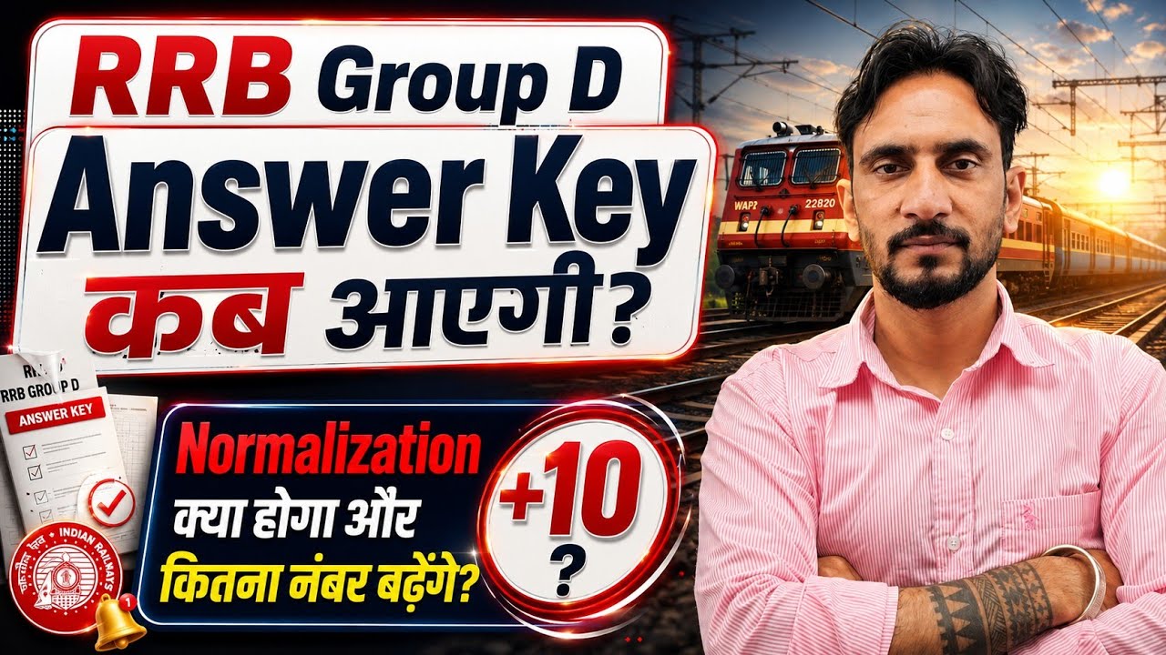 RRB Group D Answer Key Date OUT 🥳| Expected CUT-OFF | Hard-Easy Shift Normalisation 🔥