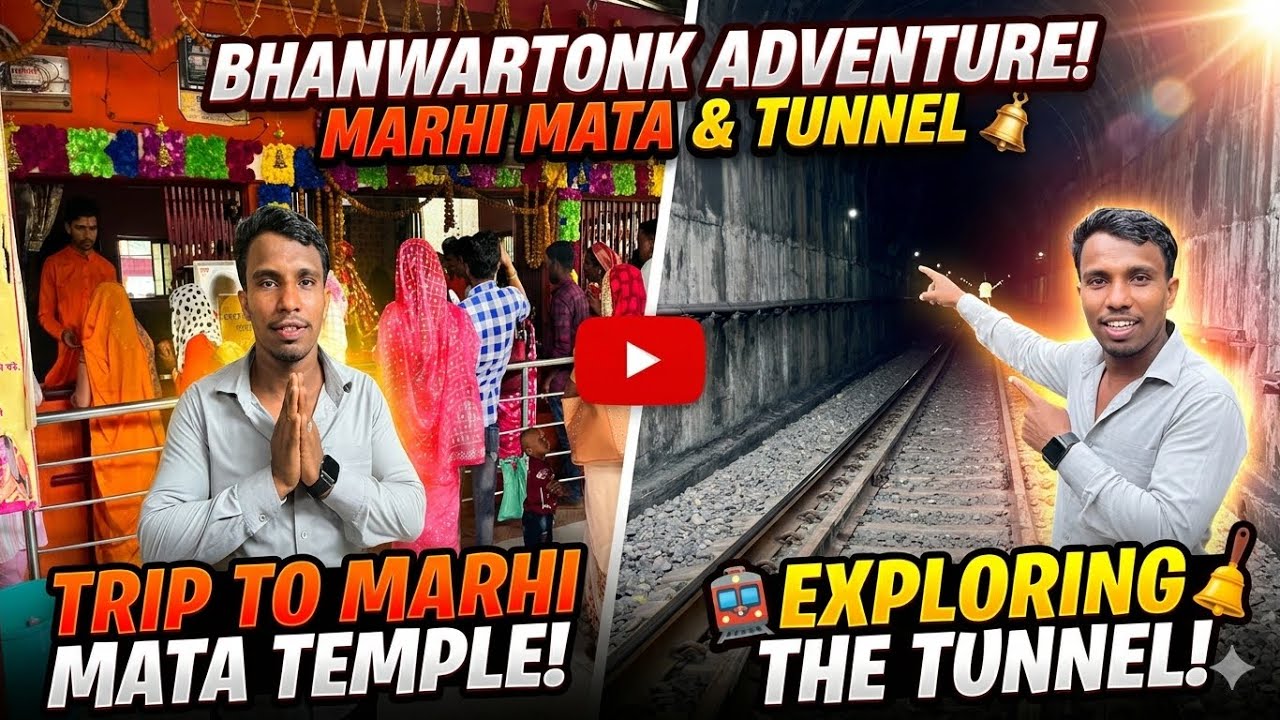 Bhanwartonk Marhi Mata Me Ye Tunnel Kaha Par Hai / Marhi Mata Bhanwartonk / Bhanwartonk tunnel/ cg /