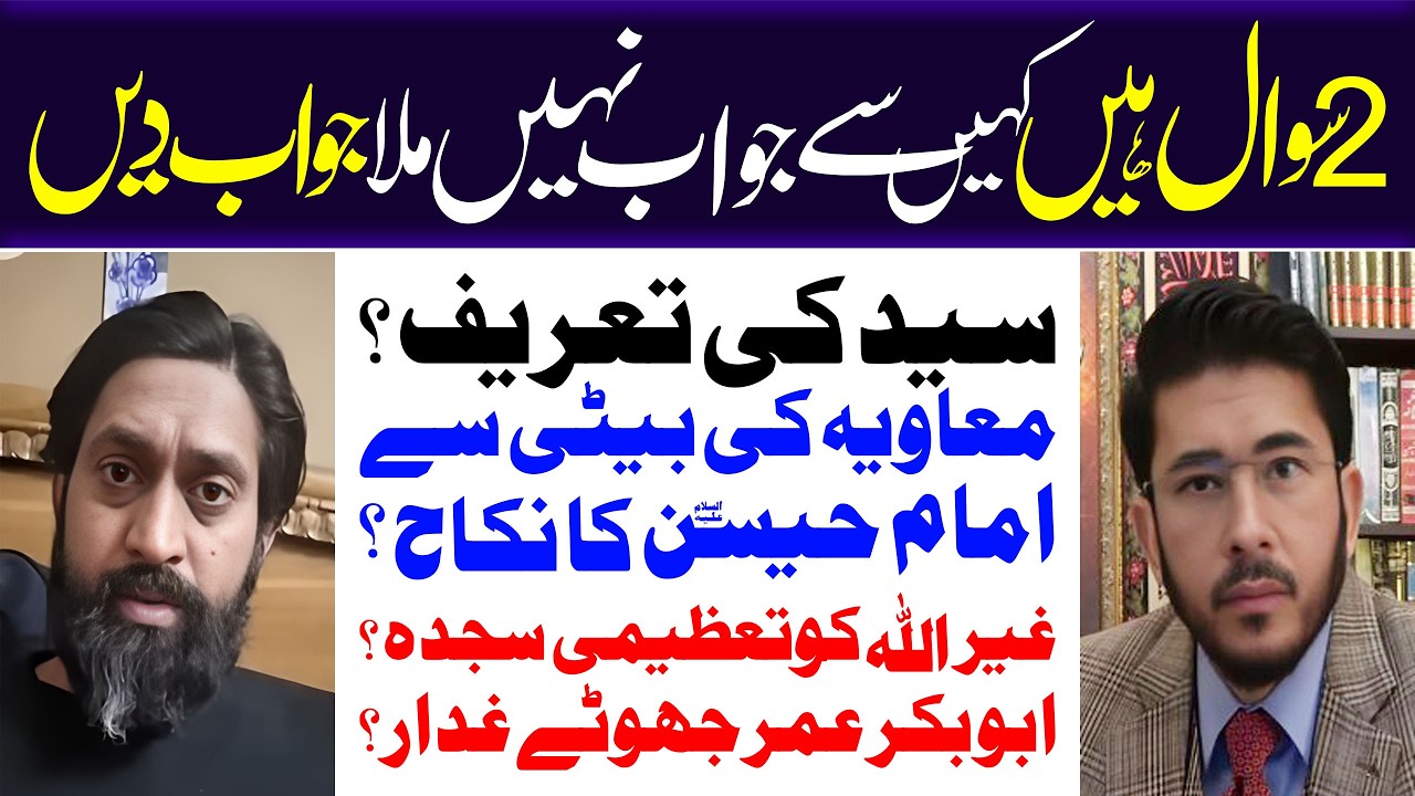Syed Kon ? Ghair Allah Ko Tazeemi Sajda ? Abubakr Umar Kazib Khainb ? | Allahyari | 12 IMAM TV