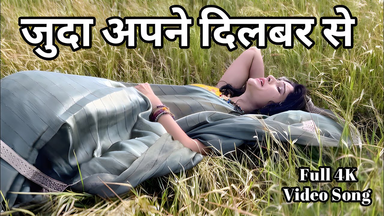 Pyar Ka Dushman l Juda  Apne Dilbar se l Mohabaat l Itihaas l Nitya & Alka Yagnik & Sukhwinder Singh