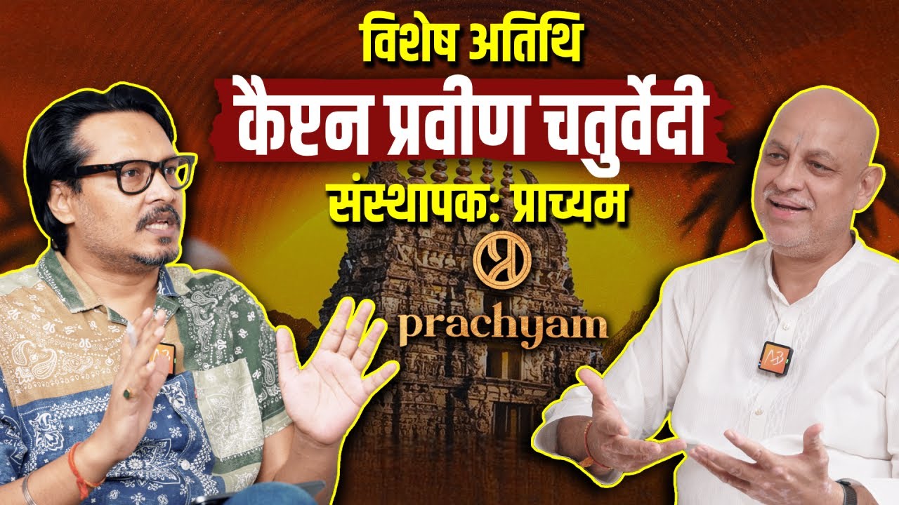 Prachyam's Praveen Chaturvedi Talks Sanatan OTT, Hindutva, RW Politics & More With Ajeet Bharti