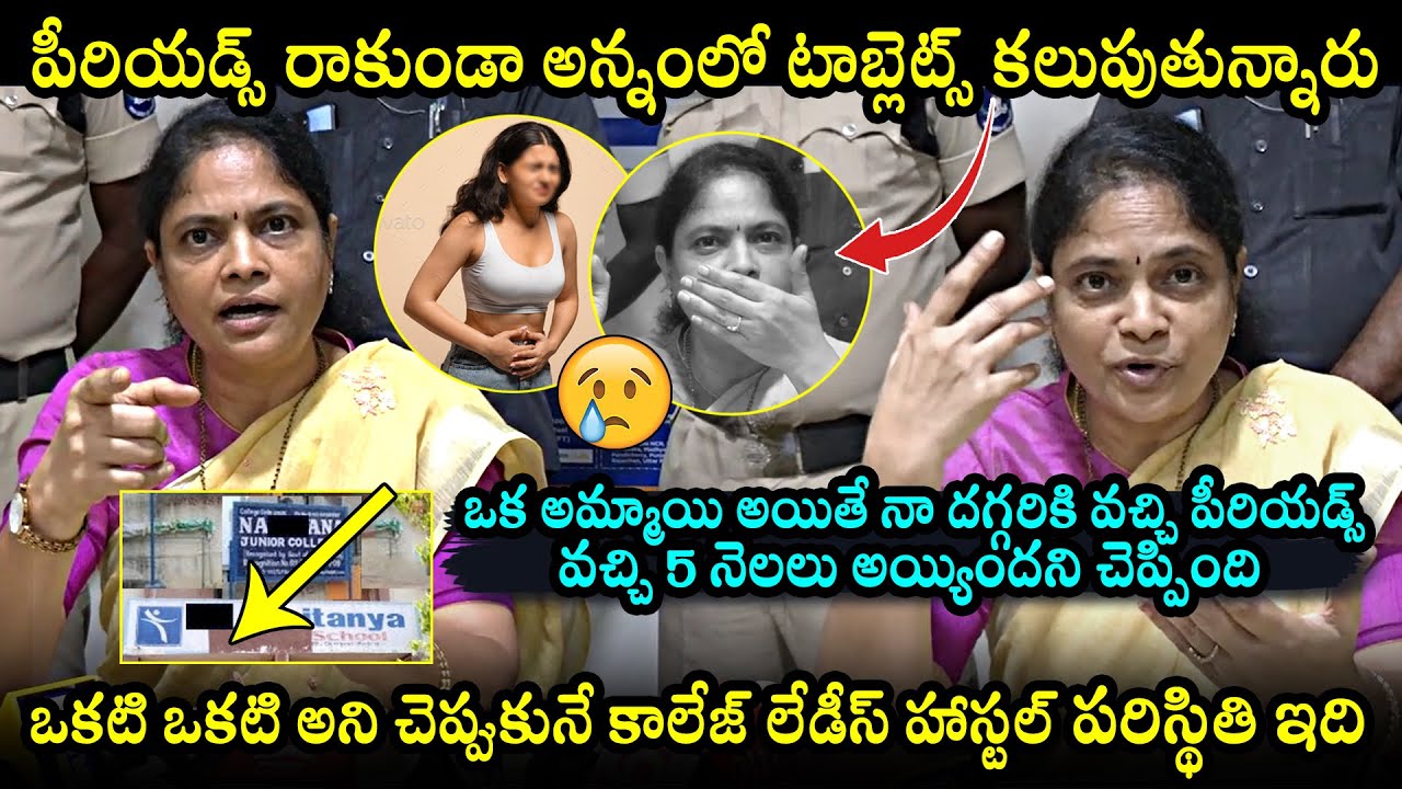 Women Commissioner Nerella Sharada Emotional Words About Girls Problems In Private Colleges