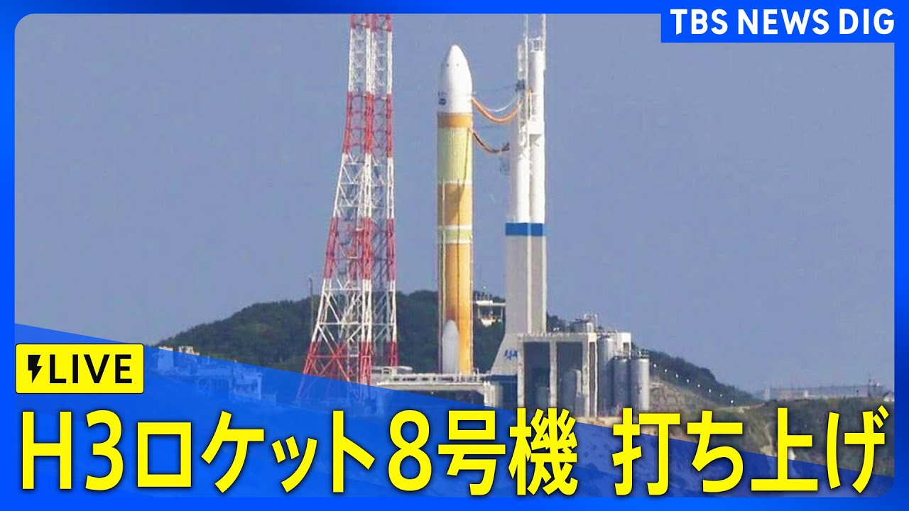 【H3ロケット打ち上げライブ】先週の打ち上げが冷却設備の異常検知で中止となったH3ロケット8号機（2025年12月22日 LIVE配信）