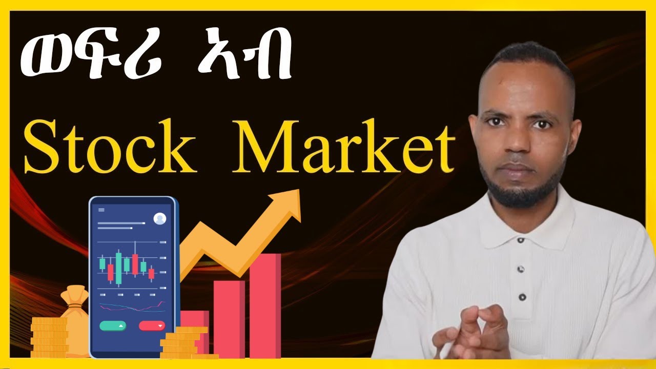 ማስተር Stock market ኣብ 1 ሰዓት + ተወሳኺ ሕቶን መልስን ምስ ተሳተፍቲ! | 𝐅𝐢𝐝𝐞𝐥 𝐅𝐢𝐧𝐚𝐧𝐜𝐞