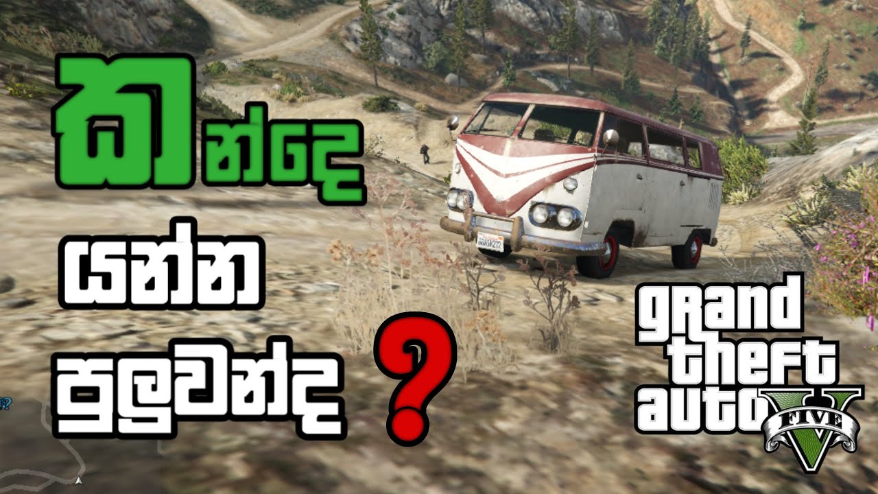 වෑන් එකේ කන්දෙ යන්න ගිහින් උන වැඩේ. 😓 | GTA 5 Sinhala Gameplay | GamiNg SasY