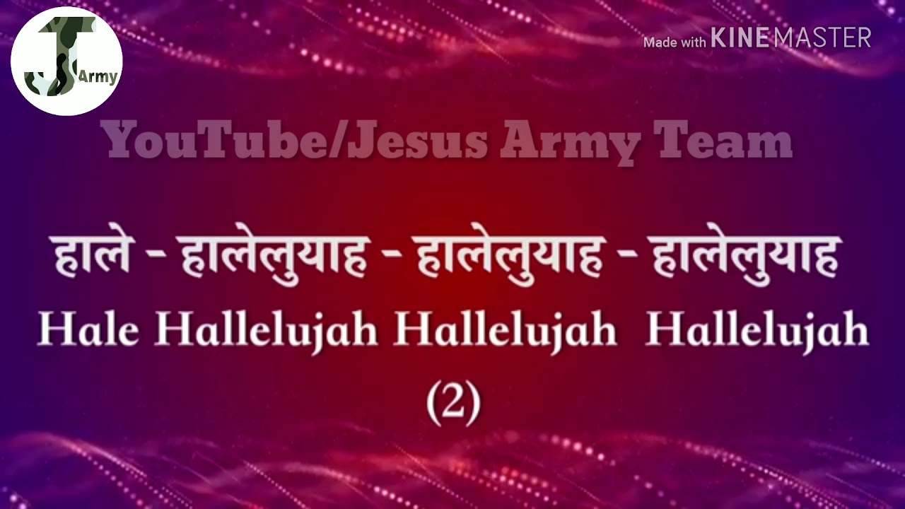 (Ho Teri Stuti Aur Aradhana) lyrics Jesus song