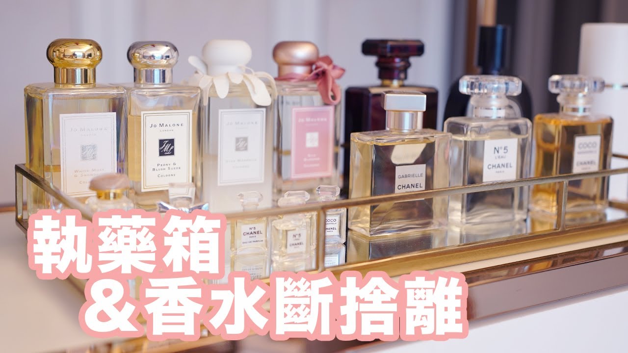 執藥箱, PLANNER貼紙 & 香水斷捨離 | APRIL VLOGS