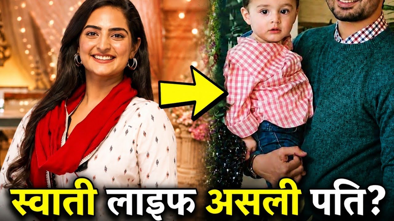 क्या स्वाति का कोई बॉयफ्रेंड है? 😱 जानिए Simran Rawal की पूरी रियल लाइफ स्टोरी | Tu Hi Re Dil Mein 🥰