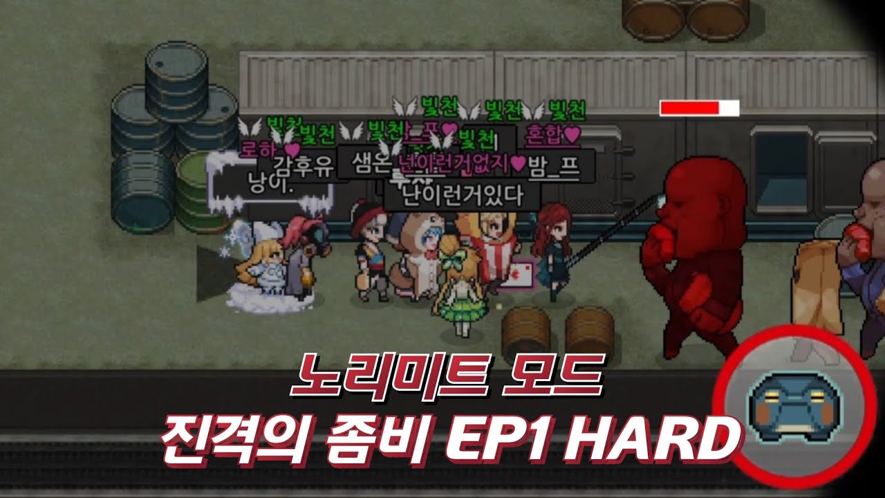 [게임 파일] 단샷 후 새해 첫 좀비고 | 좀비고등학교