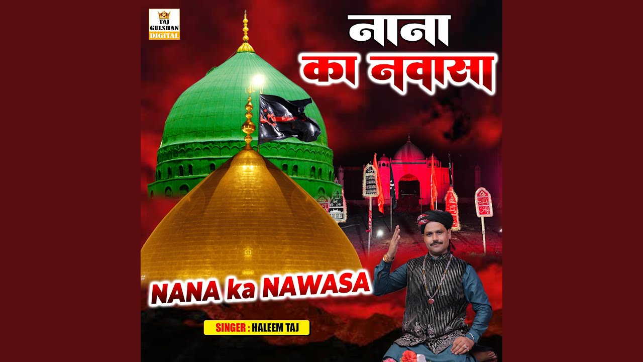 Nana Ka Nawasa