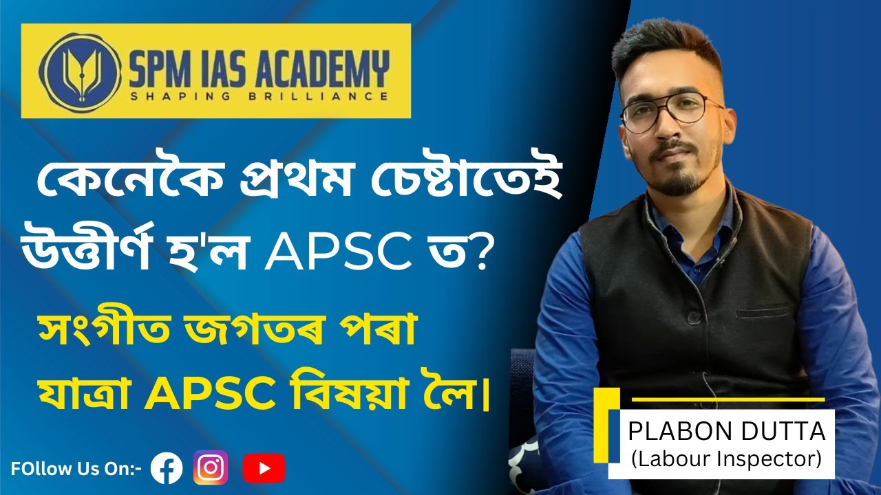 How to prepare for APSC 2023? | Tips and Tricks  | SPM IAS ACADEMY |