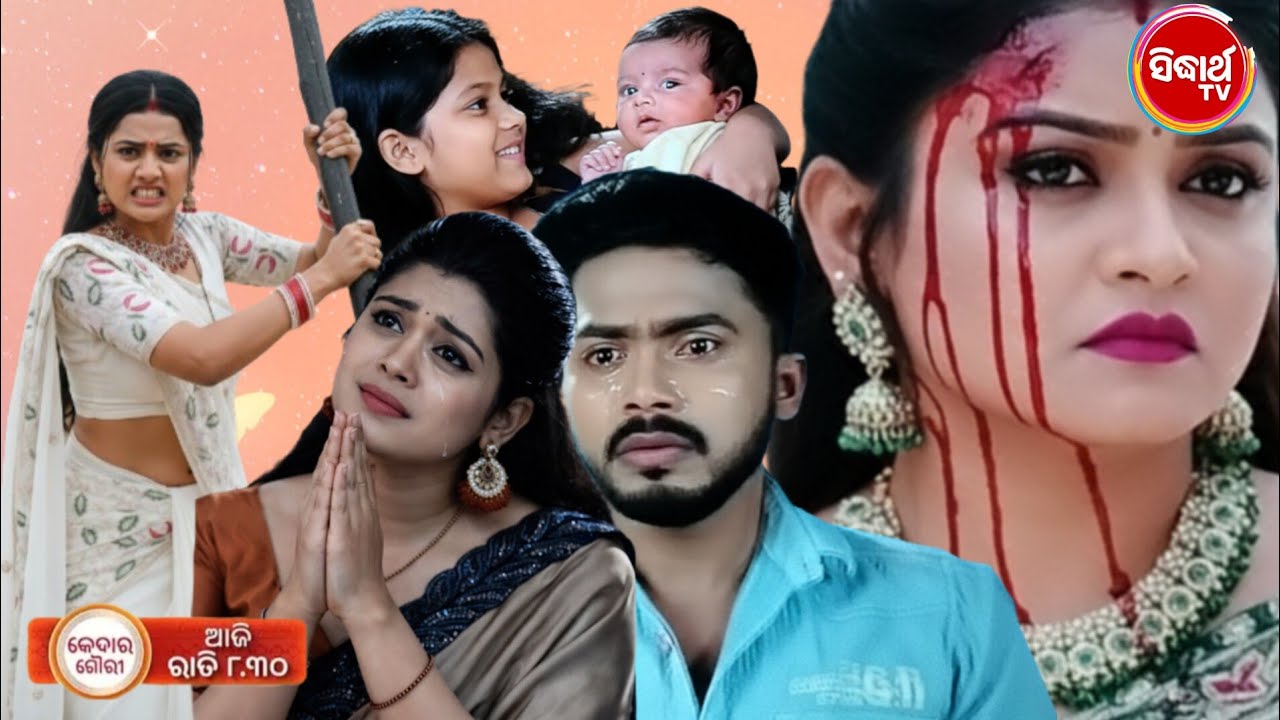 Kedara Gouri | 22th jan 2026 | Episodic Promo - 608 | Sidharth TV | Odia Serial Review