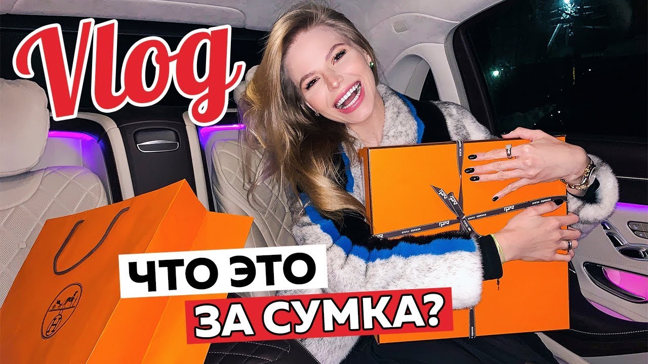 КУПИЛА СУМКУ по ЦЕНЕ МАШИНЫ ! СТОИТ ЛИ ОНА СВОИХ ДЕНЕГ ?