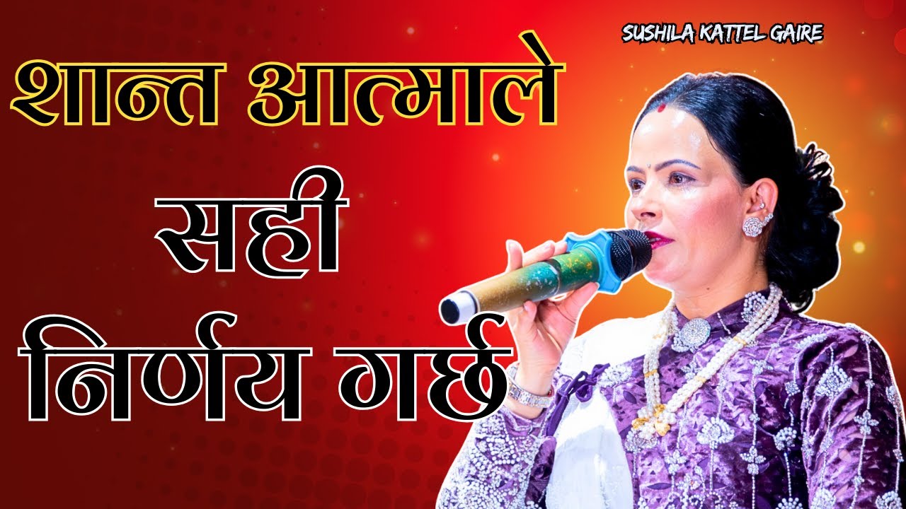 Faith in God! | Parmeshwor Ko Mahima