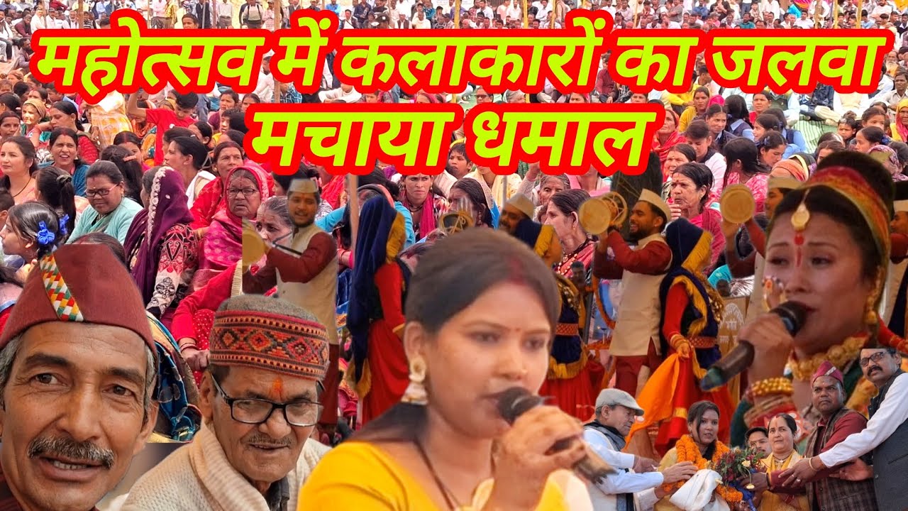   ममता आर्या के साथ प्रसिद्ध कलाकारों ने जमाया रंग | अंबेडकर जयंती महोत्सव 2026#trending #viralvideo