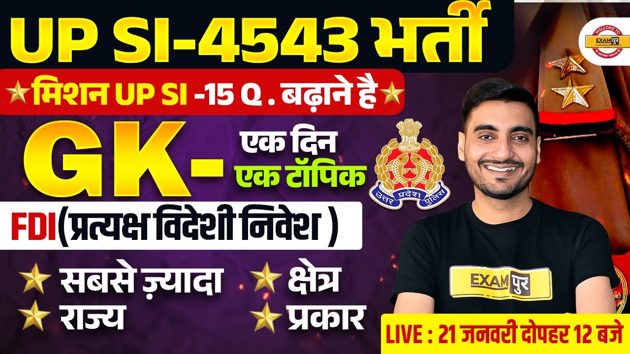 UP SI GK GS CLASS 2026 | FDI | UPSI GS CLASS 2025 | UPSI 2025 GS CLASS -VIVEK SIR