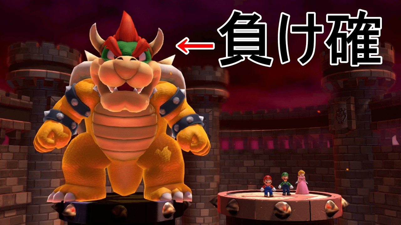 クッパ側があまりにも不利なバランス崩壊モード　マリオパーティ10