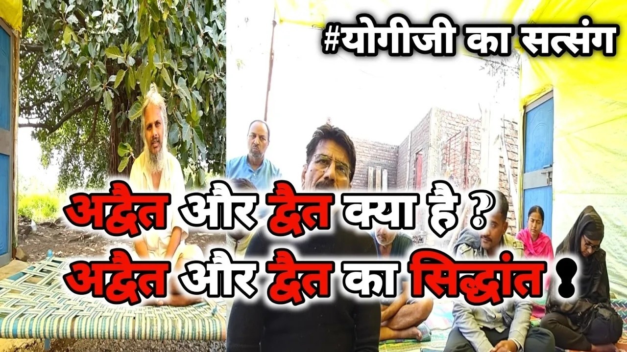 अद्वैत और द्वैत क्या है？अद्वैत और द्वैत का सिद्धांत| Advaita vs Dvaita Philosophy Explained in Hindi