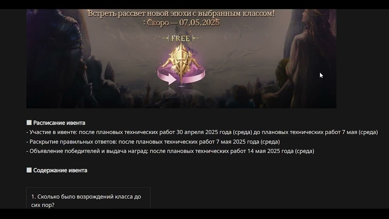 l2m Бесплатная смена класса 😲
