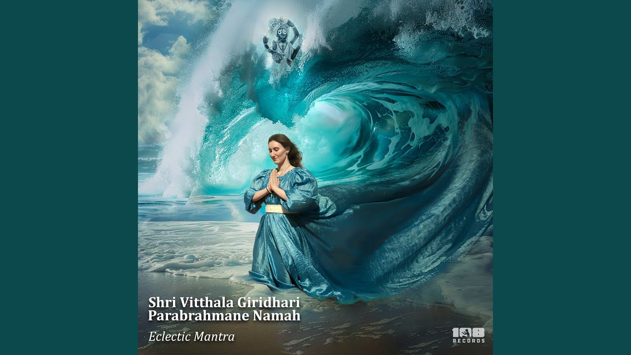 Shri Vitthala Giridhari Parabrahmane Namah